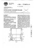 Буровая колонка Буровая колонка