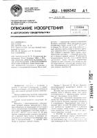 Способ лечения больных облитерирующими заболеваниями артерий нижних конечностей Способ лечения больных облитерирующими заболеваниями артерий нижних конечностей