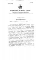 Канатный конвейер Канатный конвейер