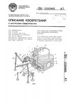 Система для определения погрешности направления визирования телескопа Система для определения погрешности направления визирования телескопа