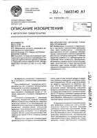 Монолитное наружное стеновое ограждение Монолитное наружное стеновое ограждение