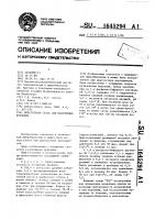 Питательная среда для накопления иерсиний Питательная среда для накопления иерсиний