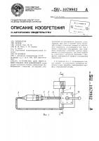 Устройство для нанесения смазки под давлением Устройство для нанесения смазки под давлением
