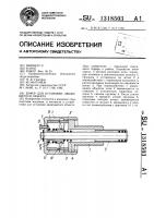 Буфер для остановки движущегося объекта Буфер для остановки движущегося объекта