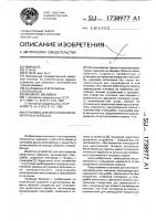 Установка для изготовления арматурных каркасов Установка для изготовления арматурных каркасов