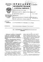 Блокировочное устройство взрывбезопасной оболочки Блокировочное устройство взрывбезопасной оболочки
