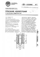 Глушитель шума Глушитель шума