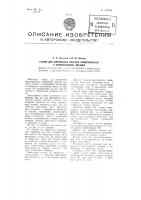 Станок для шлифования круглых криволинейных и прямолинейных деталей Станок для шлифования круглых криволинейных и прямолинейных деталей