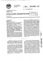 Способ обработки грядовых посадок картофеля и орудие для его осуществления Способ обработки грядовых посадок картофеля и орудие для его осуществления