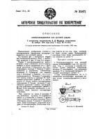 Электрододержатель для дуговой сварки Электрододержатель для дуговой сварки