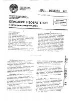 Способ изготовления линзового растра Способ изготовления линзового растра