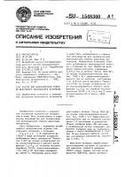 Состав для малоусадочной отделки шерстяного текстильного материала Состав для малоусадочной отделки шерстяного текстильного материала