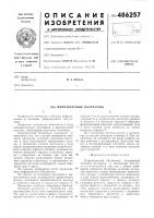 Инфракрасный облучатель Инфракрасный облучатель