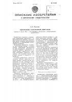 Однофазный асинхронный двигатель Однофазный асинхронный двигатель