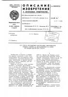 Способ изготовления пластмассовых сцинтилляторов большого размера со светособиранием на основе световодов-сместителей спектра Способ изготовления пластмассовых сцинтилляторов большого размера со светособиранием на основе световодов-сместителей спектра