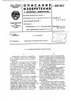 Предохранитель-выключатель Предохранитель-выключатель