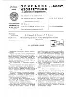 Отсечной клапан Отсечной клапан