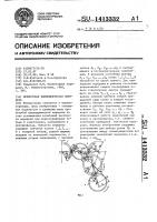 Прямозубая цилиндрическая передача Прямозубая цилиндрическая передача