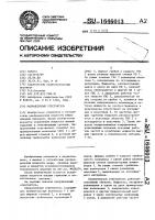 Направленный ответвитель Направленный ответвитель
