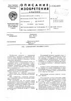Цилиндровый механизм замка Цилиндровый механизм замка