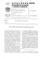 Способ записи изображения на магнитный носитель Способ записи изображения на магнитный носитель