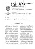 Подающая цанга Подающая цанга