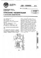 Устройство для кормления животных Устройство для кормления животных