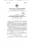 Способ определения сдвига фаз между составляющими эллиптически поляризованного электромагнитного поля Способ определения сдвига фаз между составляющими эллиптически поляризованного электромагнитного поля