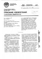 Демпфирующая опора трубопровода Демпфирующая опора трубопровода