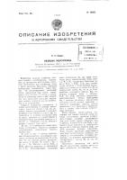 Следящий электропривод Следящий электропривод