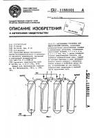 Автоклавная установка для вышелачивания боксита Автоклавная установка для вышелачивания боксита