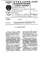 Струйный классификатор Струйный классификатор