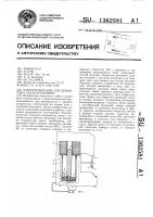 Электропаяльник для демонтажа радиоэлементов Электропаяльник для демонтажа радиоэлементов