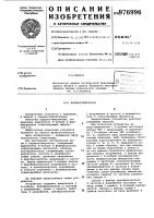 Кардиостимулятор Кардиостимулятор