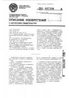 Устройство для получения изделий из кварцевого стекла Устройство для получения изделий из кварцевого стекла
