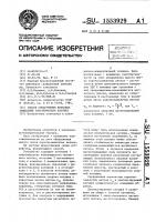 Способ обнаружения витковых замыканий электрических катушек Способ обнаружения витковых замыканий электрических катушек