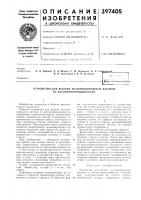 Устройство для выдачи железнодорожных вагонов из вагоноопрокидывателя Устройство для выдачи железнодорожных вагонов из вагоноопрокидывателя