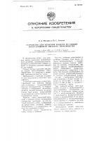 Устройство для удаления воздуха из секций пресс-конвейера обувного производства Устройство для удаления воздуха из секций пресс-конвейера обувного производства