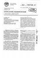 Вибрационный станок Вибрационный станок