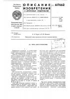 Печ для отопления,преимущественно парников Печ для отопления,преимущественно парников