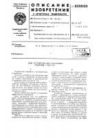 Устройство для тренировки прыгунов с шестом Устройство для тренировки прыгунов с шестом