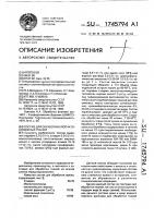 Состав для обработки хлопчатобумажных тканей Состав для обработки хлопчатобумажных тканей