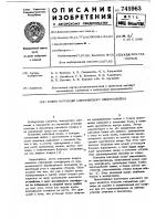 Кожух катодный алюминиевого электролизера Кожух катодный алюминиевого электролизера