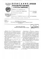 Печь для сжигания жидких промышленных стоковв пт б Печь для сжигания жидких промышленных стоковв пт б