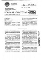 Состав для получения непрерывного стекловолокна Состав для получения непрерывного стекловолокна