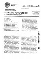 Способ уплотнения литейных форм и стержней Способ уплотнения литейных форм и стержней