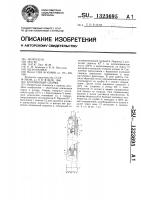 Колонковый снаряд Колонковый снаряд