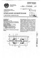 Сборная сейсмоизолирующая опора Сборная сейсмоизолирующая опора