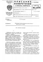 Способ вспашки Способ вспашки