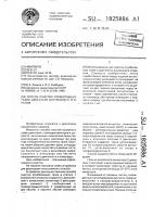 Способ очистки отработавших газов двигателя внутреннего сгорания Способ очистки отработавших газов двигателя внутреннего сгорания